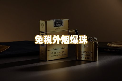 越南代工香烟